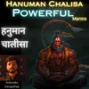 Hanuman Chalisa Powerful Mantra